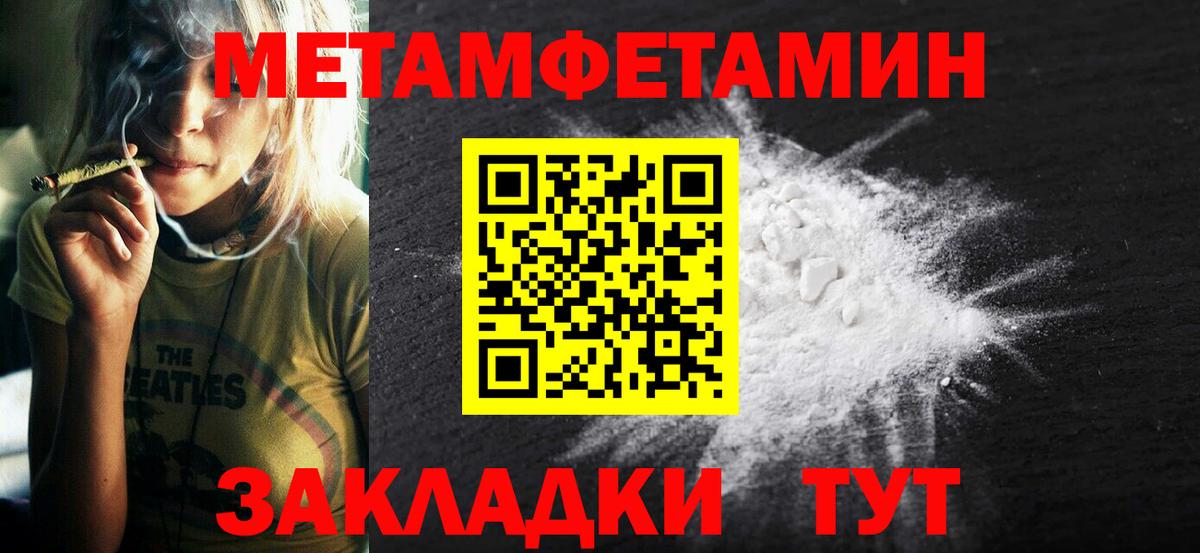 Амфетамин 97%  Вход с VPN  Амфетамин  Новочеркасск 