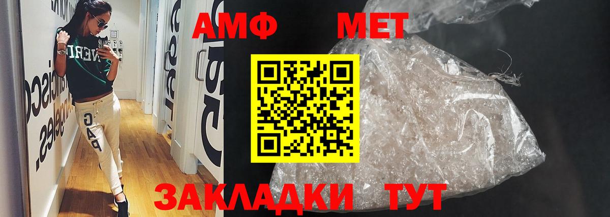 Amphetamine Premium Новочеркасск