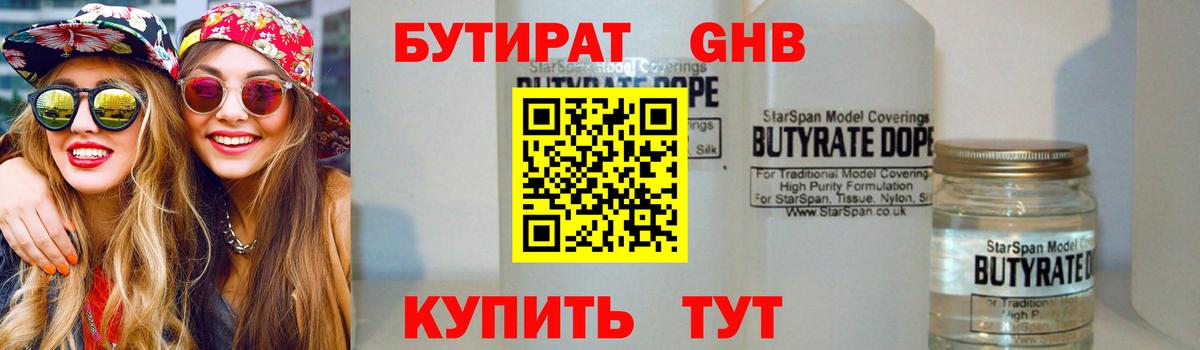 Бутират вода  Вход с VPN  БУТИРАТ  Новочеркасск 