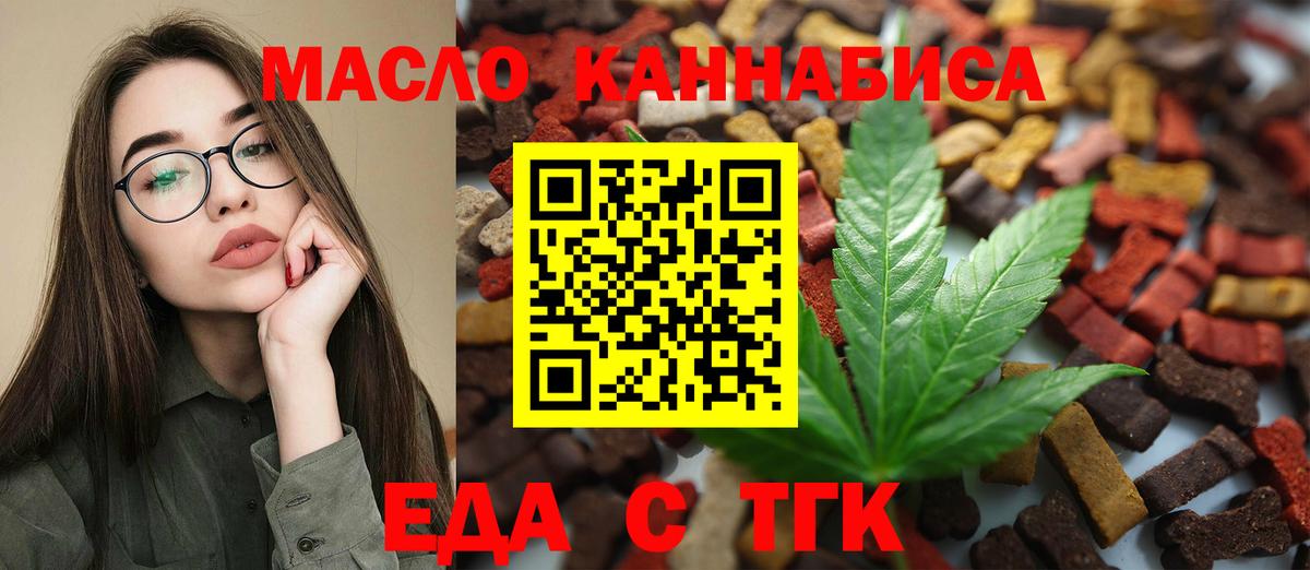 Canna-Cookies марихуана  Вход с VPN  Новочеркасск 