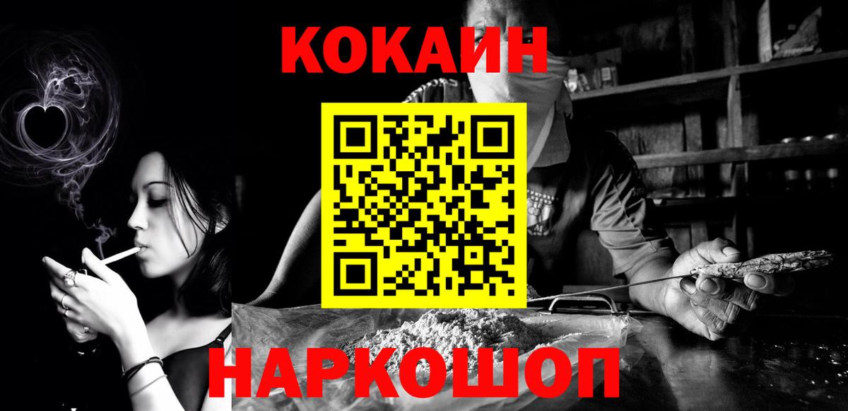 Cocaine Fish Scale Новочеркасск