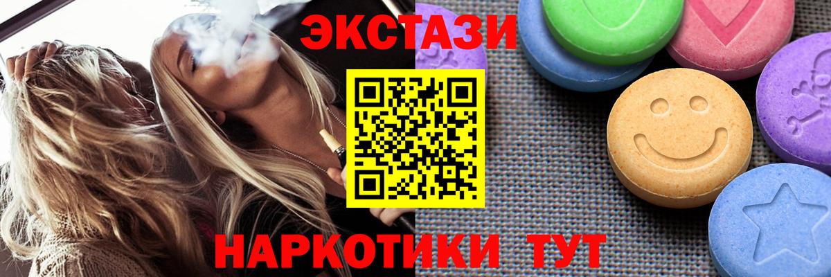 Новочеркасск  Ecstasy 280 MDMA  Вход с VPN  Ecstasy MDMA 