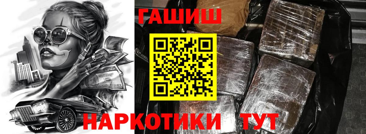 ГАШИШ Ice-O-Lator  Гашиш hashish  Новочеркасск  Вход с VPN 