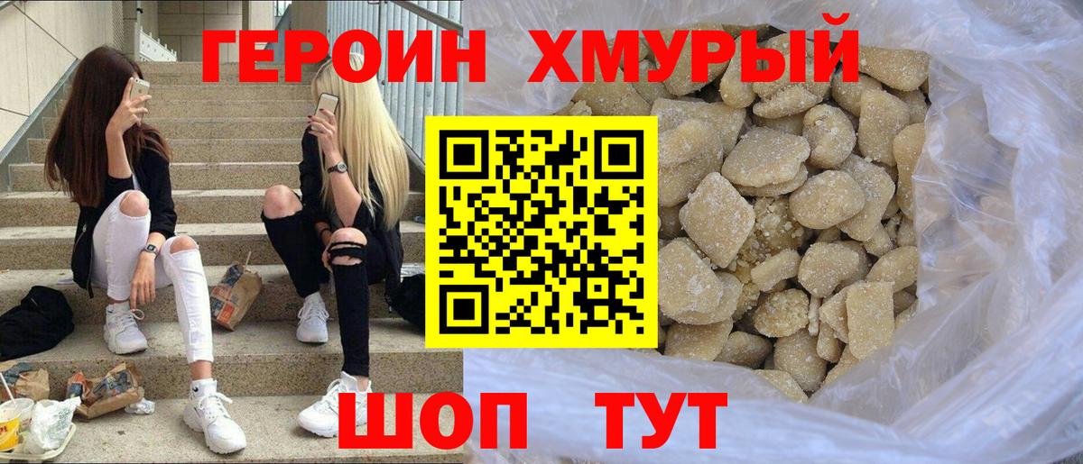 ГЕРОИН Афган  Вход с VPN  Новочеркасск 
