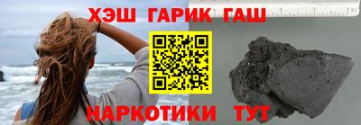 синтетический гашиш Рыбинск
