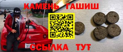 синтетический гашиш Рыбинск