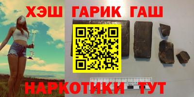 синтетический гашиш Рыбинск