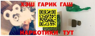 синтетический гашиш Рыбинск