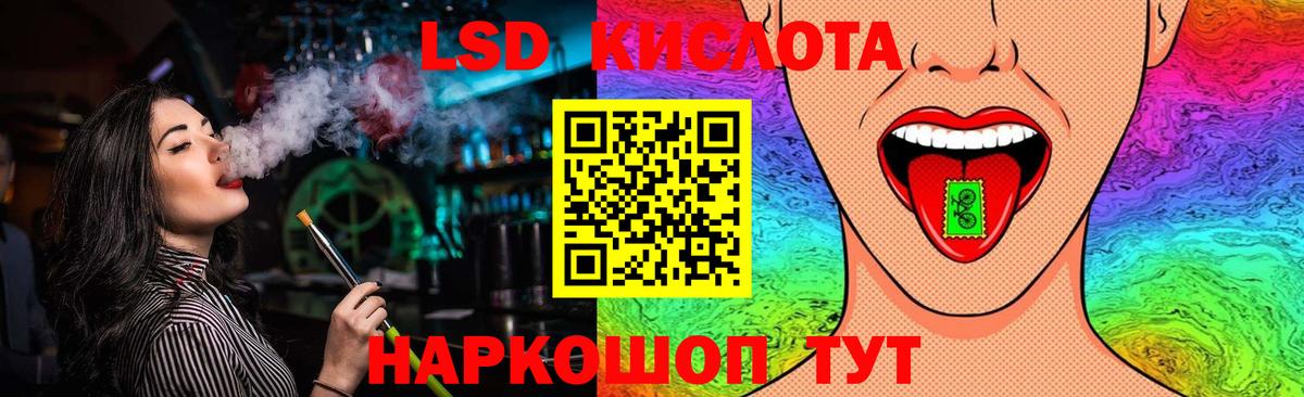 ЛСД экстази ecstasy Новочеркасск