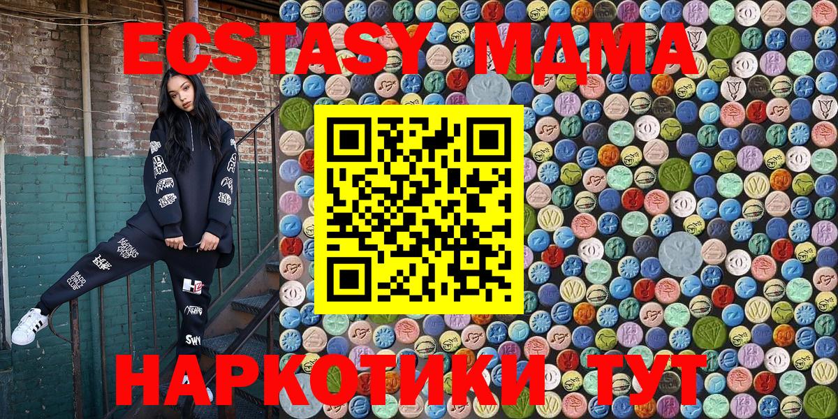 MDMA Molly  Вход с VPN  Новочеркасск 
