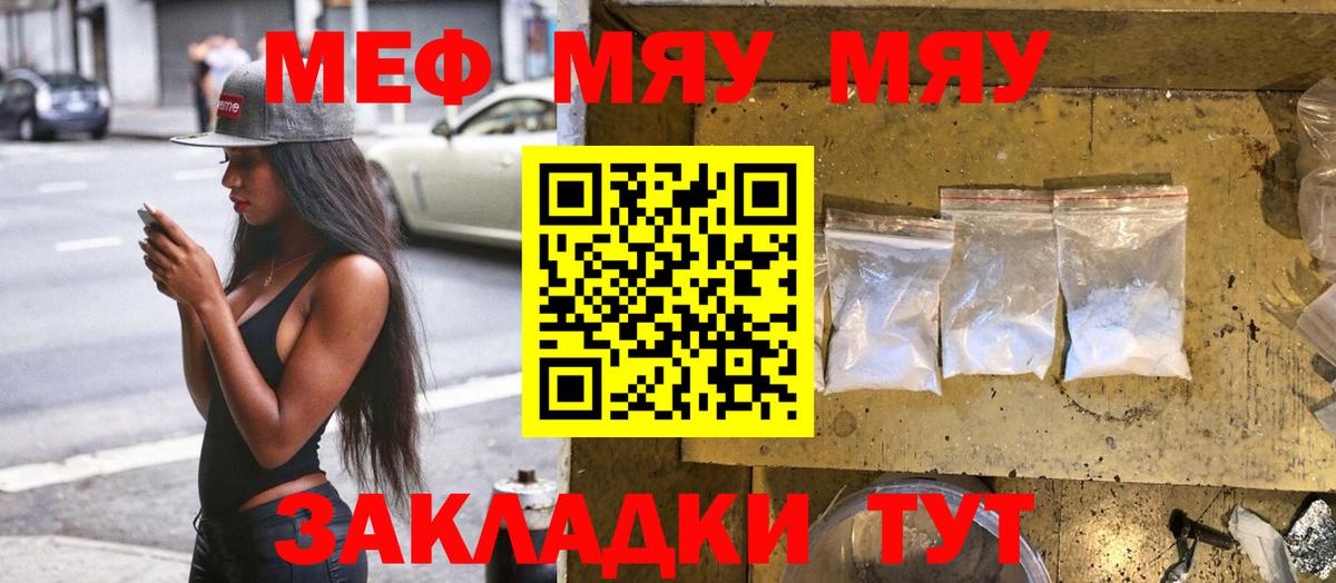   рабочий сайт  Меф  наркошоп  Вход с VPN  Меф мяу мяу  Меф мука  Новочеркасск 