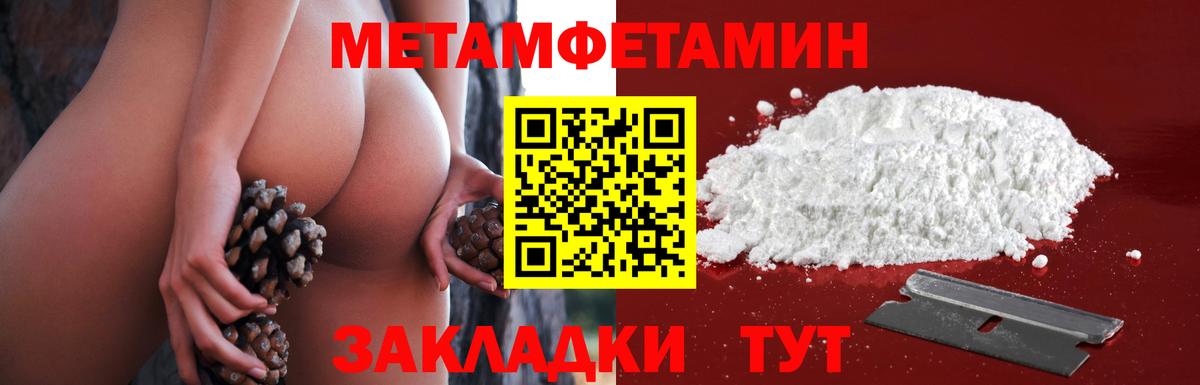 Новочеркасск  МЕТАМФЕТАМИН винт  МЕТАМФЕТАМИН винт  Вход с VPN 
