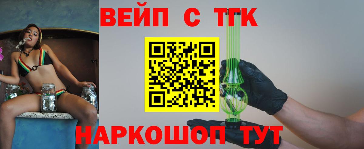 Новочеркасск  Дистиллят ТГК гашишное масло  Вход с VPN  mega ТОР  ТГК вейп 